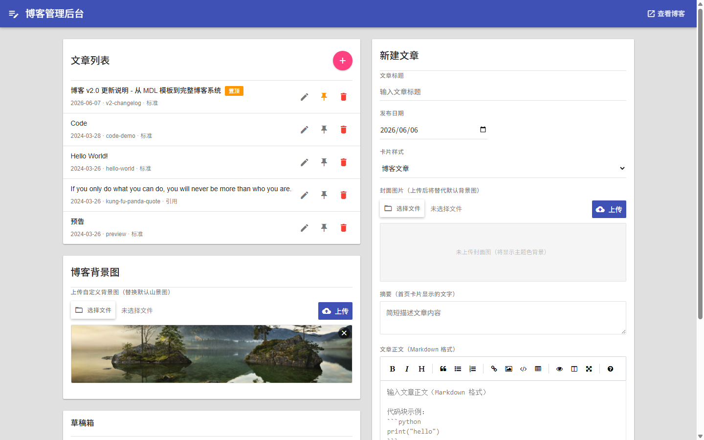 管理后台界面