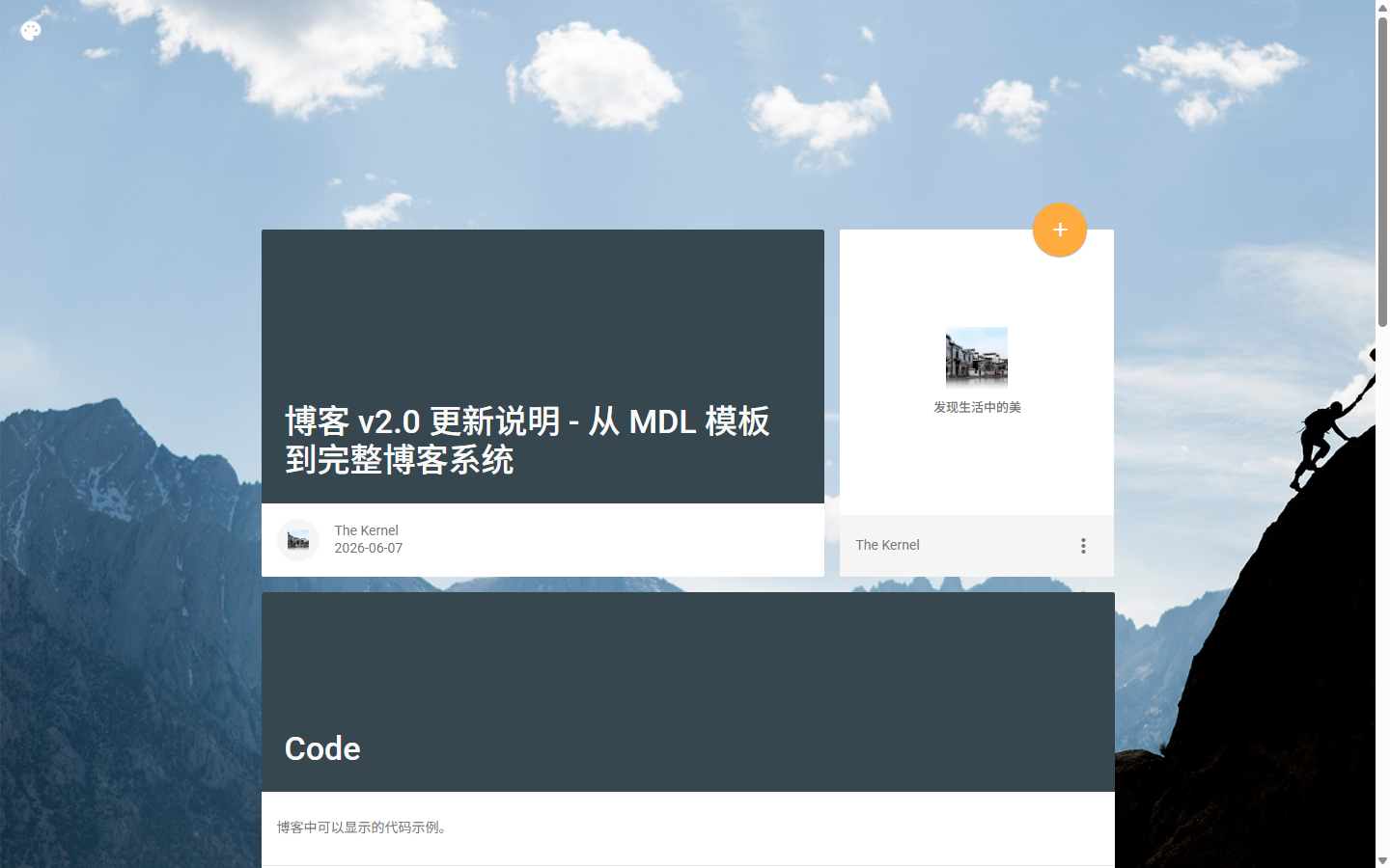 博客首页（自定义背景图）