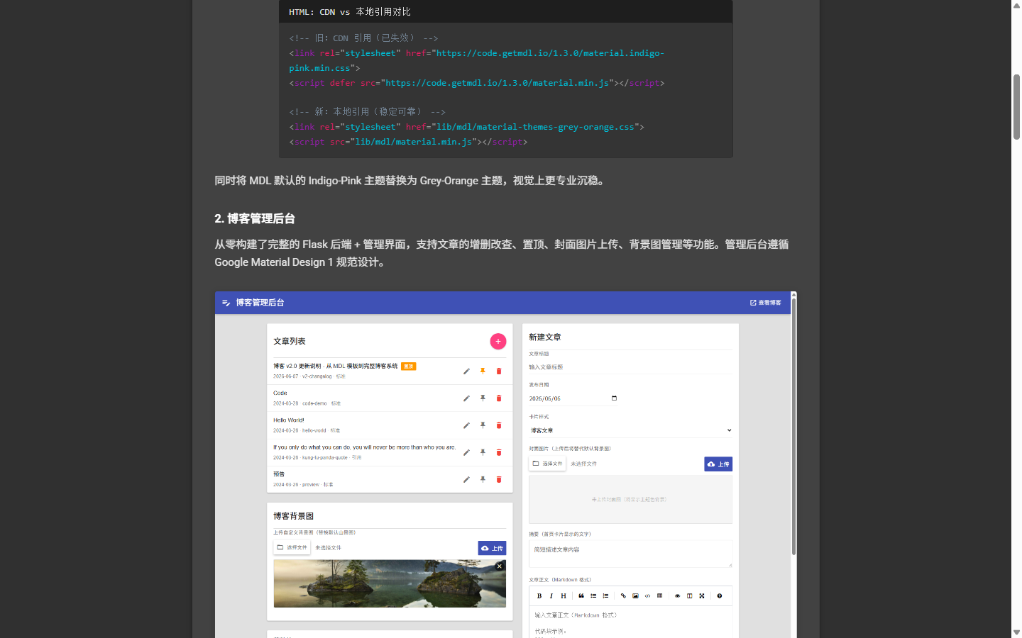 暗色模式 - 文章代码块