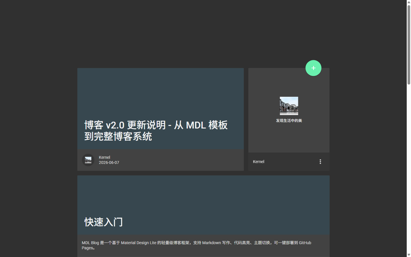 暗色模式 - 博客首页