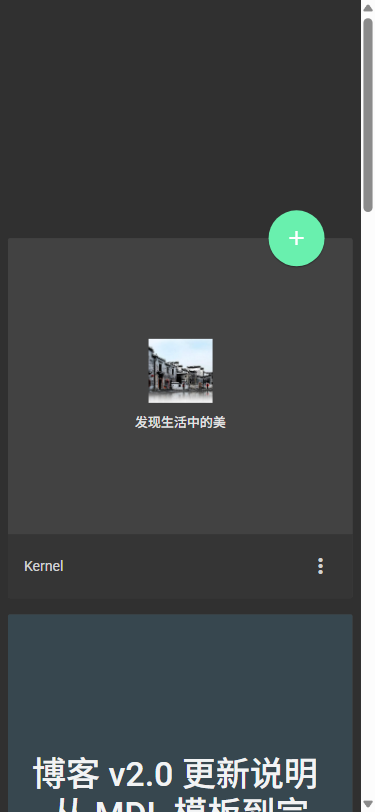 博客首页 - 移动端